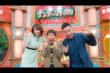 サンデー・ジャポン 2024年2月18日 松本人志さん…3月28日に口頭弁論へ▽政治の”見えないカネ” LIVE HD