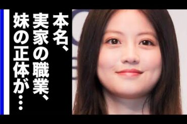 今田美桜の本名や意外な実家の職業に驚きを隠せない…ドラマNHK連続テレビ小説「あんぱん」のヒロインで活躍の人気女優の経歴とは…