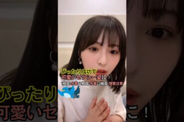 長濱ねるがかわいすぎる！#shorts #乃木坂46 #長濱ねる #グラビア #可愛い #おすすめ