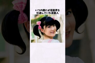 気づいたら引退していた芸能人