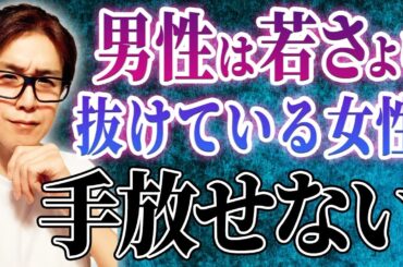 【爆モテ】男性の本能を刺激し追いかけさせる女性の特徴４選
