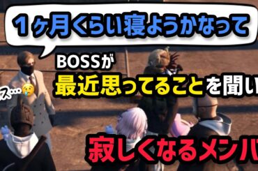 【ALLIN】BOSSが最近思ってること、観測者へ送るBOSSの強烈な一言w【エスターク＆千代田ヨウ視点2/14配信分】#ストグラ #ストグラ切り抜き #ゼルク #ラムチョ