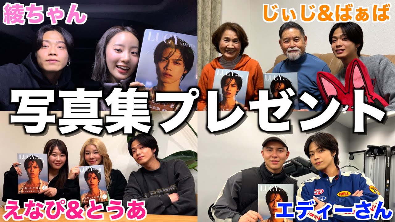 【絶叫】”美しすぎるエロ本”と話題の写真集LUCYを大事な人に渡しに行ったら盛り上がりすぎたwwwww 【絶叫】"美しすぎるエロ本"と話題の写真集LUCYを大事な人に渡しに行ったら盛り上がりすぎたwwwww