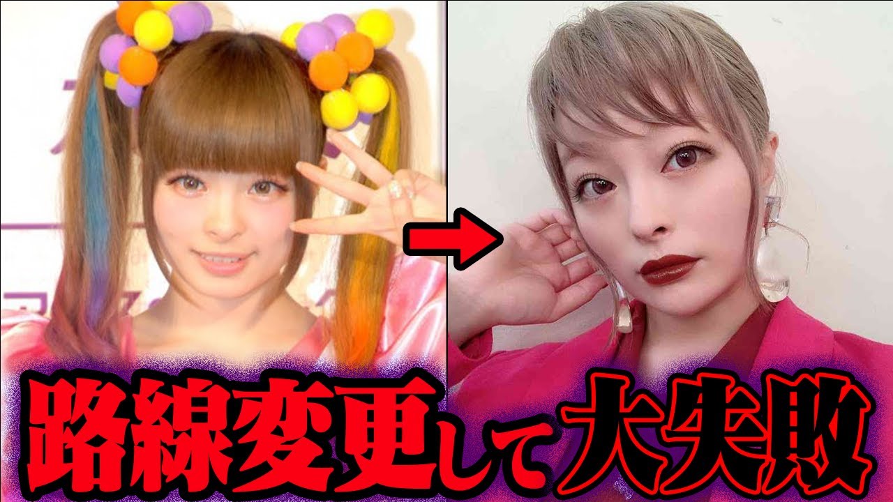 路線変更に失敗した有名人の末路 60選【ゆっくり解説】 路線変更に失敗した有名人の末路 60選【ゆっくり解説】