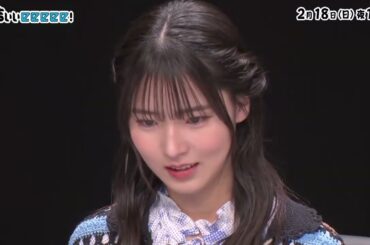 櫻坂46 中嶋優月 vs. ロッチ中岡 スト6SP 本日2月18日21:54〜「 有吉ぃぃeeeee ！〜そうだ！今からお前んチでゲームしない？」に中嶋優月が出演いたします！ぜひご覧ください♪