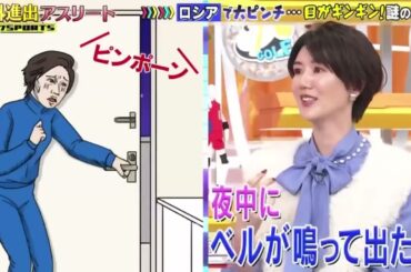 ジャンクSPORTS [浜田雅功（ダウンタウン） 永島優美 藪恵壹 栗原恵 五十嵐亮太 田臥勇太 水谷隼 稲本潤一 岩渕真奈]2024年01月27日 FULL SHOW