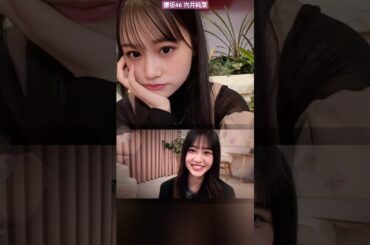 櫻坂46 向井純葉 エイ君に別れ話をするいとちゃん♪ ミーグリ完売おめでとう！ 櫻坂チャンネル
