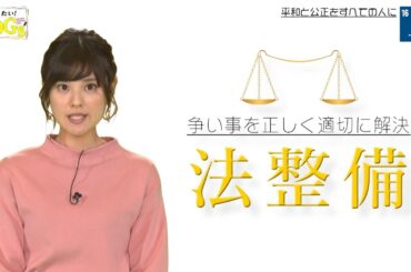 知りたい！SDGs #14 |2020年1月2日放送