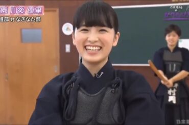 元乃木坂 大園桃子 剣道の腕前