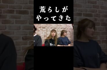 荒らしがやって来た。 2022年10月09日 【石田優美/小嶋花梨/加藤夕夏】【SHOWROOM/NMB/切り抜き】 #shorts