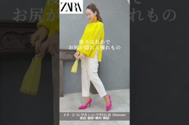 ＼骨格ストレート向け✨UNIQLO／ZARA 新作5選／小川里奈 #Shorts #ユニクロコーデ #ZARAコーデ