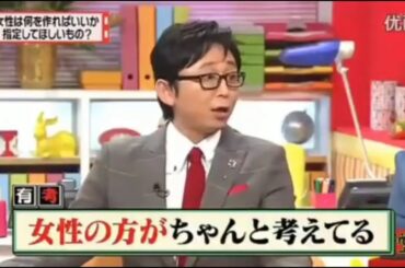 「有吉弘行 × 夏目三久 2024」結婚の話をしていた回 #45