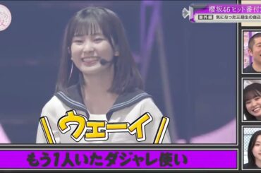【櫻坂46】ダジャレで会場を熱狂させる遠藤理子