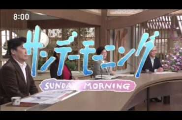 サンデーモーニング 2024年2月18日 🅵🆄🅻🅻🆂🅷🅾🆆【HD】