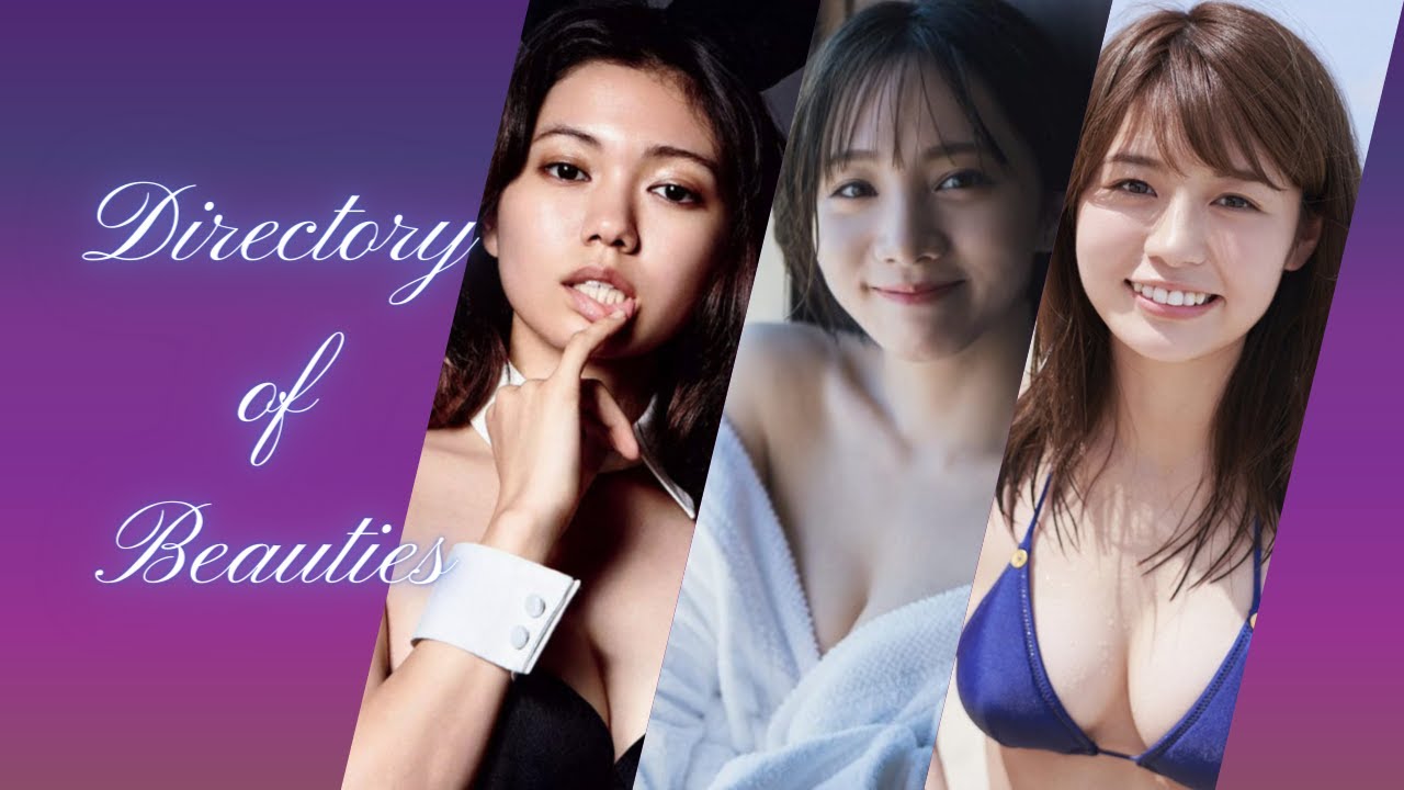 【巨乳 グラビア】二階堂ふみ 能條愛未 井口綾子【水着 おっぱい】 【巨乳 グラビア】二階堂ふみ 能條愛未 井口綾子【水着 おっぱい】