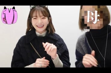 Date with mom . 【母登場】ギャルママとデートしてきた。