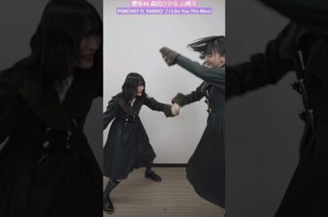 櫻坂46 森田ひかる 山﨑天 ハッピーバレンタイン♪ PONCHET ft. VARINZ  I Like You The Most TikTok #sakurazaka46_TikTok