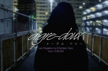 長妻怜央 & 安井謙太郎 from 7ORDER 「aigre-doux」LYRIC VIDEO