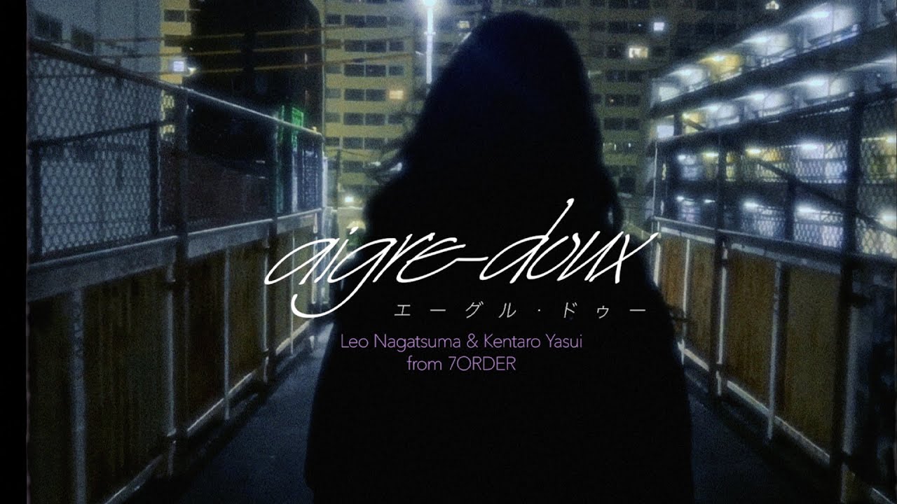長妻怜央 & 安井謙太郎 from 7ORDER 「aigre-doux」LYRIC VIDEO 長妻怜央 & 安井謙太郎 from 7ORDER 「aigre-doux」LYRIC VIDEO