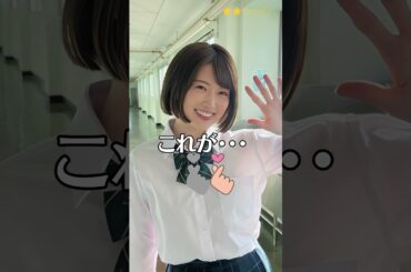 【樋口日奈】 元乃木坂46　これがこう！　ピタ止めチャレンジ　#shorts