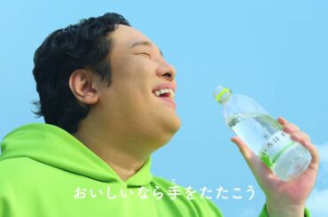 【い･ろ･は･す】 岡崎体育/セントチヒロ・チッチ TVCM「未来の誰かにバトンをつなごう」篇 30秒 I LOHAS TVCF