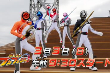 【爆上戦隊ブンブンジャー】スペシャル動画