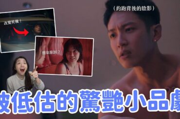 【愛愛內含光】除了大尺度你有看懂細節嗎🧐 邱媽看BL劇藏洋蔥？林世傑改變的契機？原來編劇從第一集就開始埋伏筆！🔥