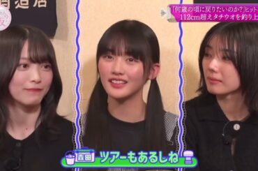 櫻坂46 今のグループがすごく好きな天ちゃん 森田ひかる 山﨑天 藤吉夏鈴