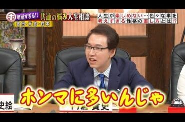 ホンマでっか！？TV、を話す。
