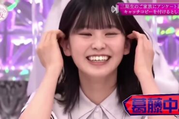 【櫻坂46】葛藤する遠藤理子