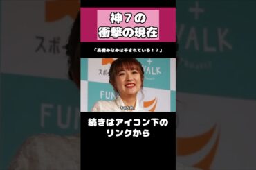 高橋みなみの現在がヤバすぎる… #akb48  #アイドル #高橋みなみ #shorts