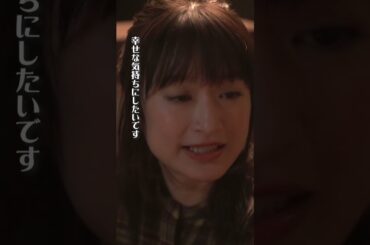 初めて知った気持ち💗 #厨房のありす #毎週日曜よる10時30分 #門脇麦 #永瀬廉 #大森南朋 #日テレ #shorts