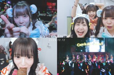 【LIVE映像有り】iLiVE!バレンタイン♡【Vlog】