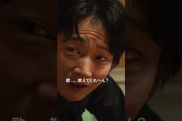 映画『カラオケ行こ！』キャラPV【成田狂児】