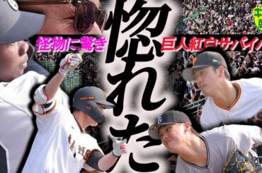 【ゴング】怪物の一撃にどよめき「ん？誰？」ドラ１の完成度に驚嘆　巨人の「新風」はこいつだ【キャンプ報知】