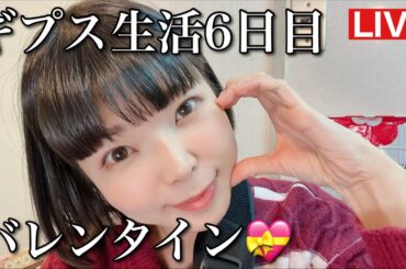 ハッピーバレンタイン！今年は何も作れないけど、楽しいお話タイム！