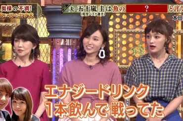 【特別プログラム】『ダウンタウンDX』2024 買いすぎる夫との結婚生活の中で繰り広げられる、新しい物好きな生瀬勝久のグッピー事件！夫である五十嵐圭はスニーカーの白さに異常なまでのこだわりを持ち