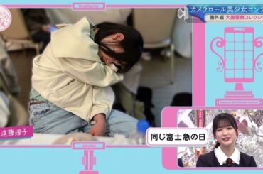 【櫻坂46】寝方が可愛い遠藤理子