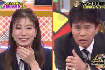 ジャンクSPORTS 2022年10月15日【今と昔では大違い！？名門校地獄の部活動SP！】FULL SHOW