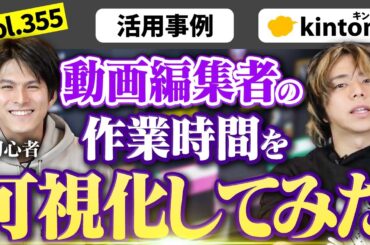 kintone初心者が動画編集者を管理するアプリを作ってみた_Vol355