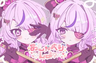 【日本語雑談】お話ししましょう～　JAPANESE SPEAKING STREAM【NIJISANJI EN | Maria Marionette】