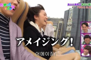 【乃木坂46】乃木坂ってどこ？＃177『USJロケ編』