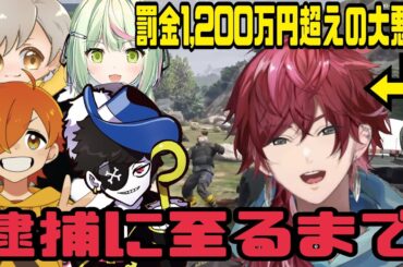 【ストグラ】店舗強盗後罪を重ね、罰金1,200万円以上になった牢王蓮の逮捕に至るまでがドラマのようだった【切り抜き】