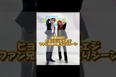 お互いのファンネームを紹介し合う😂#ヒョンジン #イェジ #STAY #MIDZY #スキズ  #ITZY