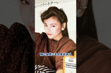 【パートナー】男性にも女性にも好かれ、喫煙者と常に共にあった存在【昭和の懐かしいタバコ】
