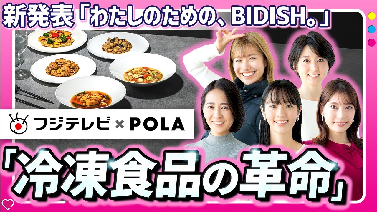 【新発売】冷凍食品の実力は?共同開発メニューがスゴイ!〈記者発表、お見せします〉 【新発売】冷凍食品の実力は?共同開発メニューがスゴイ!〈記者発表、お見せします〉