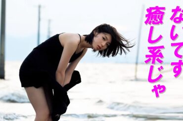 【白石聖】清楚系大本命