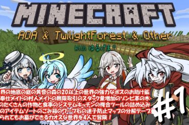 みんなでまいんくらふと！#1世界目 #Minecraft