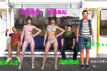 今田美桜、浜辺美波、ビキニでダンス！松本人志　スギちゃん　浜田雅功！