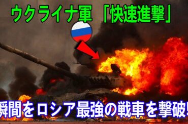 【ウクライナ戦況】最新ニュース 2024年2月20日